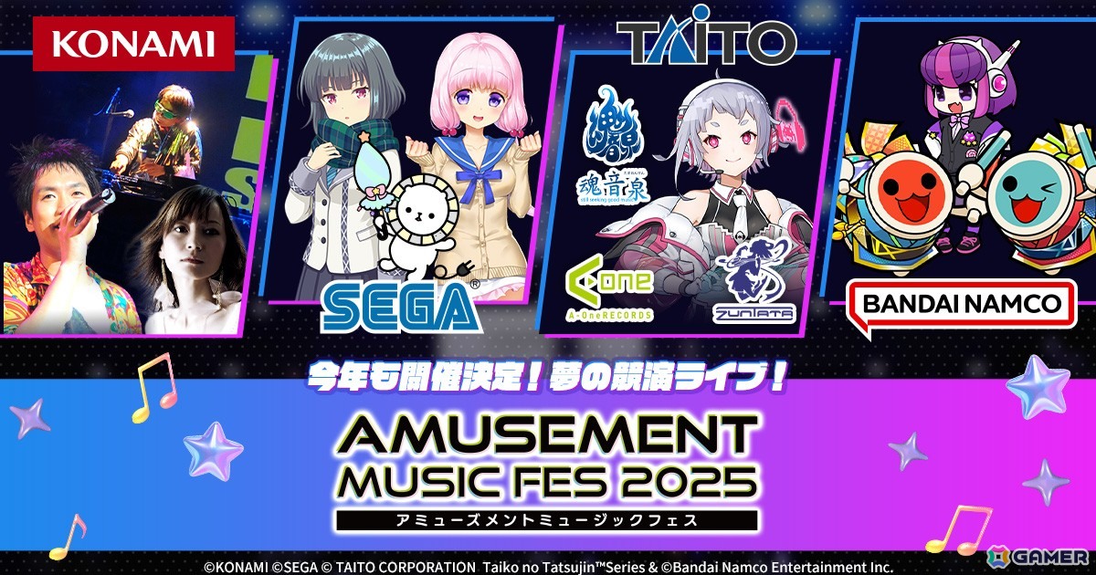 AMUSEMENT EXPO 2025」にコナミアーケードゲームスが初出展！セガ