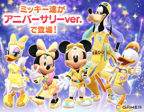 「Disney STEP」でイベント「ハッピー・ハーフアニバーサリー」が開催！ミッキーとミニーがモチーフの限定ウェアがガチャに登場の画像2