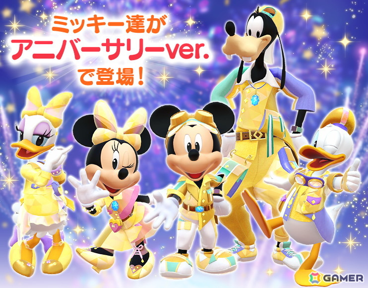 「Disney STEP」でイベント「ハッピー・ハーフアニバーサリー」が開催！ミッキーとミニーがモチーフの限定ウェアがガチャに登場の画像