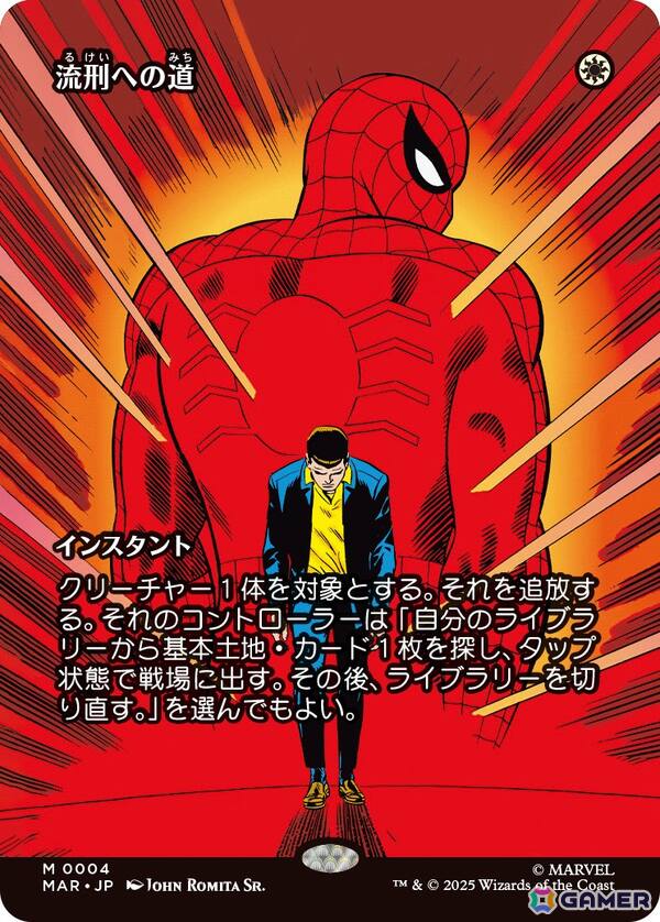 「マジック：ザ・ギャザリング | マーベル スパイダーマン」が9月26日に全世界同時発売！ヴェノム、グリーン・ゴブリン、ドクター・オクトパスらヴィランも登場の画像20