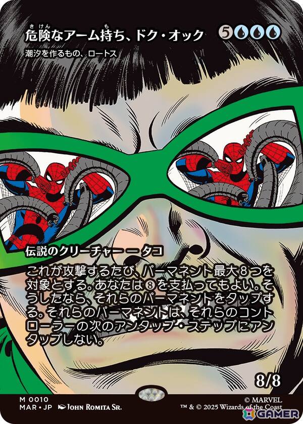 「マジック:ザ・ギャザリング | マーベル スパイダーマン」が9月26日に全世界同時発売!ヴェノム、グリーン・ゴブリン、ドクター・オクトパスらヴィランも登場の画像