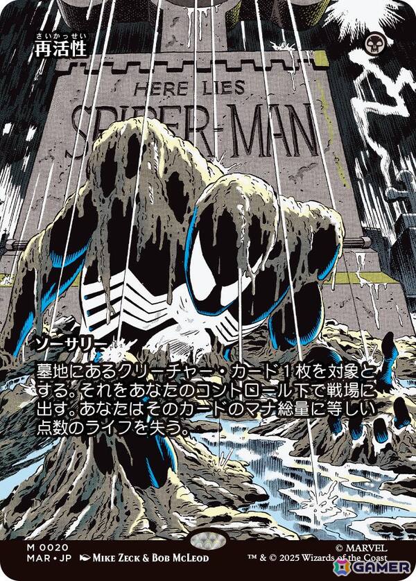 マジック：ザ・ギャザリング | マーベル スパイダーマン」が9月26日に