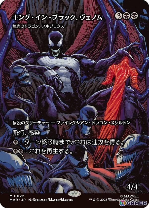 「マジック:ザ・ギャザリング | マーベル スパイダーマン」が9月26日に全世界同時発売!ヴェノム、グリーン・ゴブリン、ドクター・オクトパスらヴィランも登場の画像