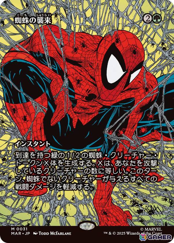 「マジック:ザ・ギャザリング | マーベル スパイダーマン」が9月26日に全世界同時発売!ヴェノム、グリーン・ゴブリン、ドクター・オクトパスらヴィランも登場の画像