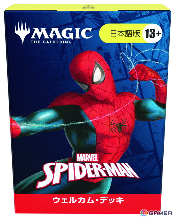 マジック：ザ・ギャザリング | マーベル スパイダーマン」が9月