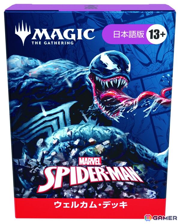 「マジック:ザ・ギャザリング | マーベル スパイダーマン」が9月26日に全世界同時発売!ヴェノム、グリーン・ゴブリン、ドクター・オクトパスらヴィランも登場の画像