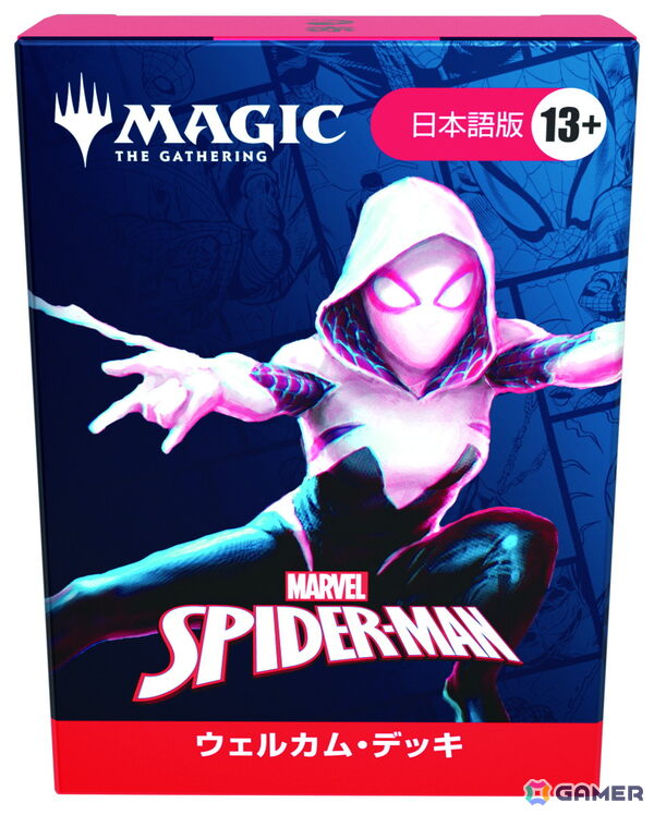 マジック：ザ・ギャザリング | マーベル スパイダーマン」が9月26日に