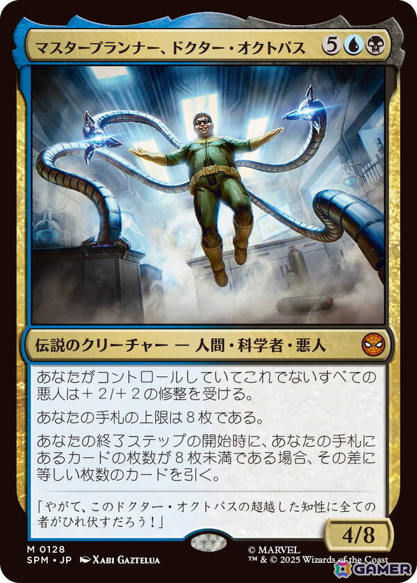 「マジック:ザ・ギャザリング | マーベル スパイダーマン」が9月26日に全世界同時発売!ヴェノム、グリーン・ゴブリン、ドクター・オクトパスらヴィランも登場の画像