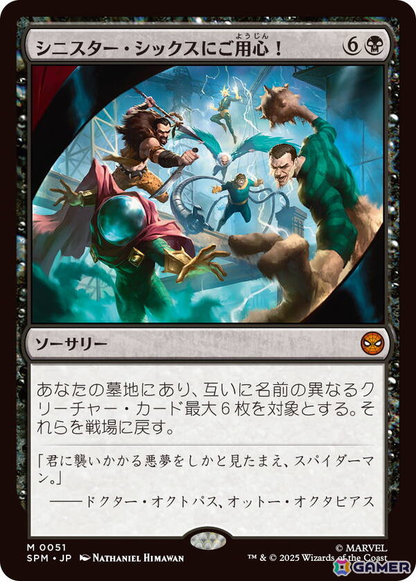 マジック：ザ・ギャザリング | マーベル スパイダーマン」が9月26日に