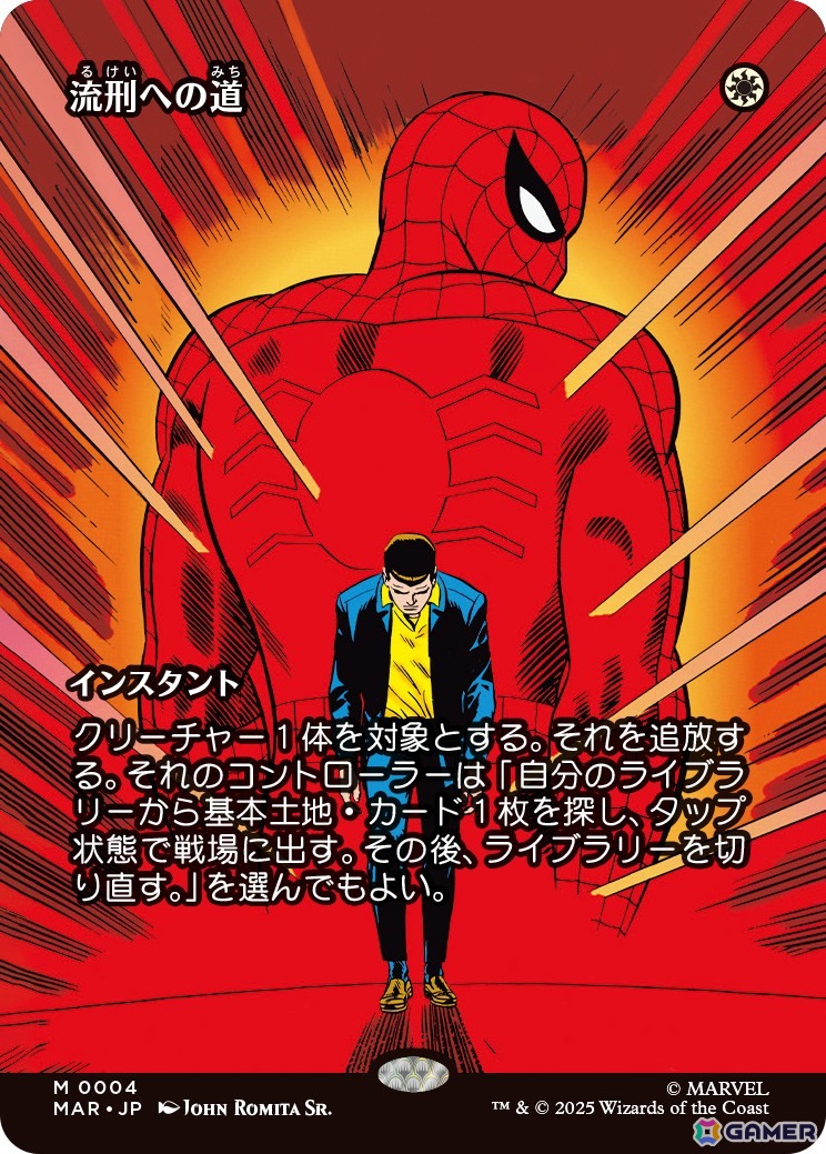 「マジック:ザ・ギャザリング | マーベル スパイダーマン」が9月26日に全世界同時発売!ヴェノム、グリーン・ゴブリン、ドクター・オクトパスらヴィランも登場の画像