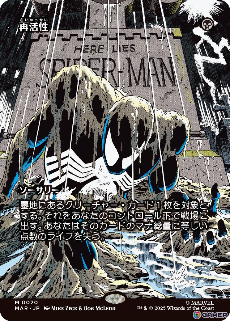 「マジック：ザ・ギャザリング | マーベル スパイダーマン」が9月26日に全世界同時発売！ヴェノム、グリーン・ゴブリン、ドクター・オクトパスらヴィランも登場の画像22