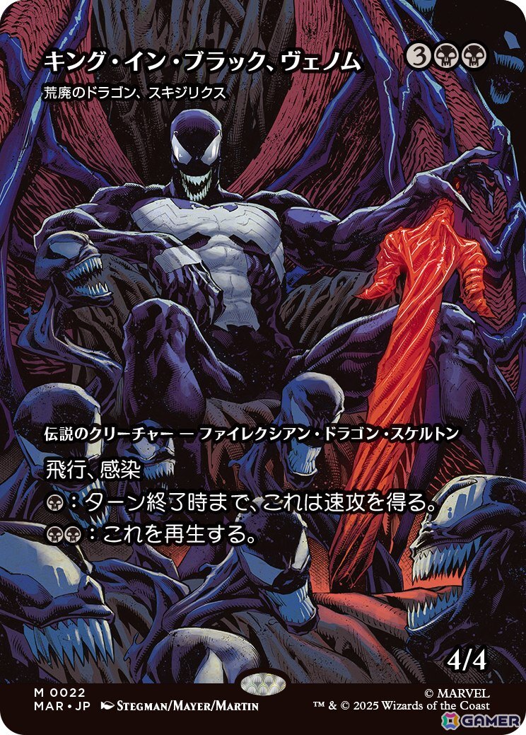 「マジック：ザ・ギャザリング | マーベル スパイダーマン」が9月26日に全世界同時発売！ヴェノム、グリーン・ゴブリン、ドクター・オクトパスらヴィランも登場の画像23