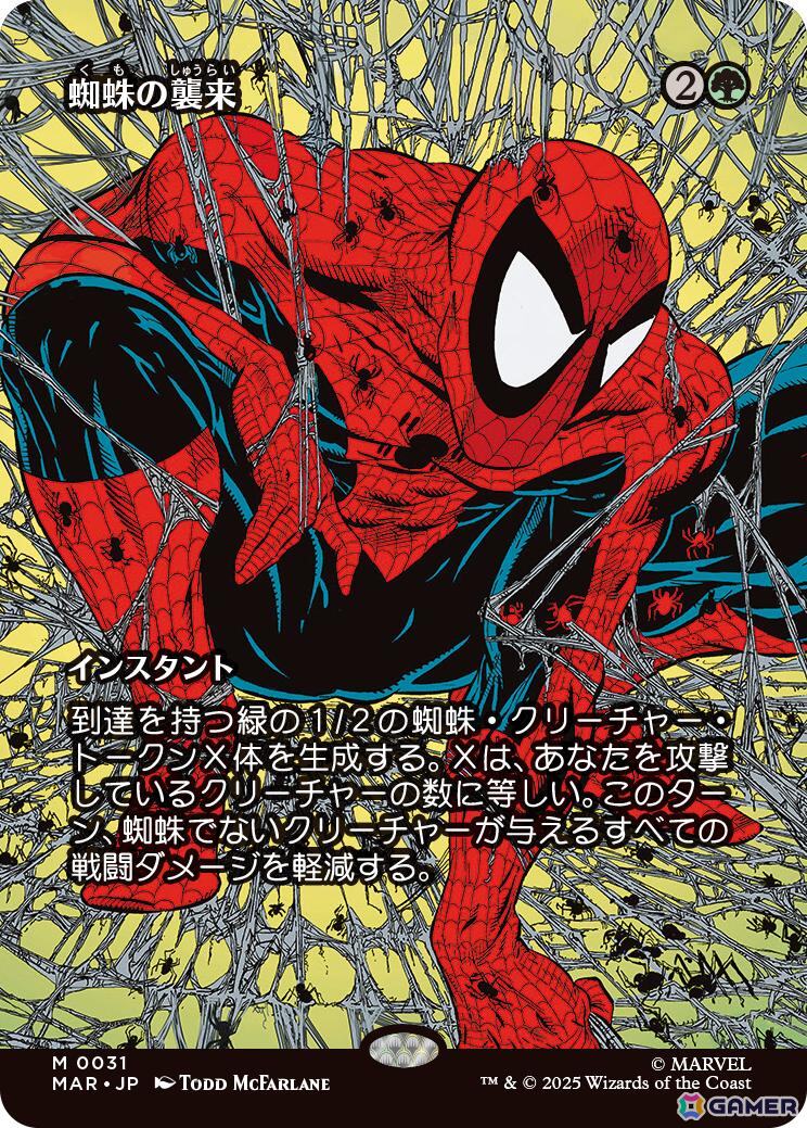 「マジック：ザ・ギャザリング | マーベル スパイダーマン」が9月26日に全世界同時発売！ヴェノム、グリーン・ゴブリン、ドクター・オクトパスらヴィランも登場の画像24