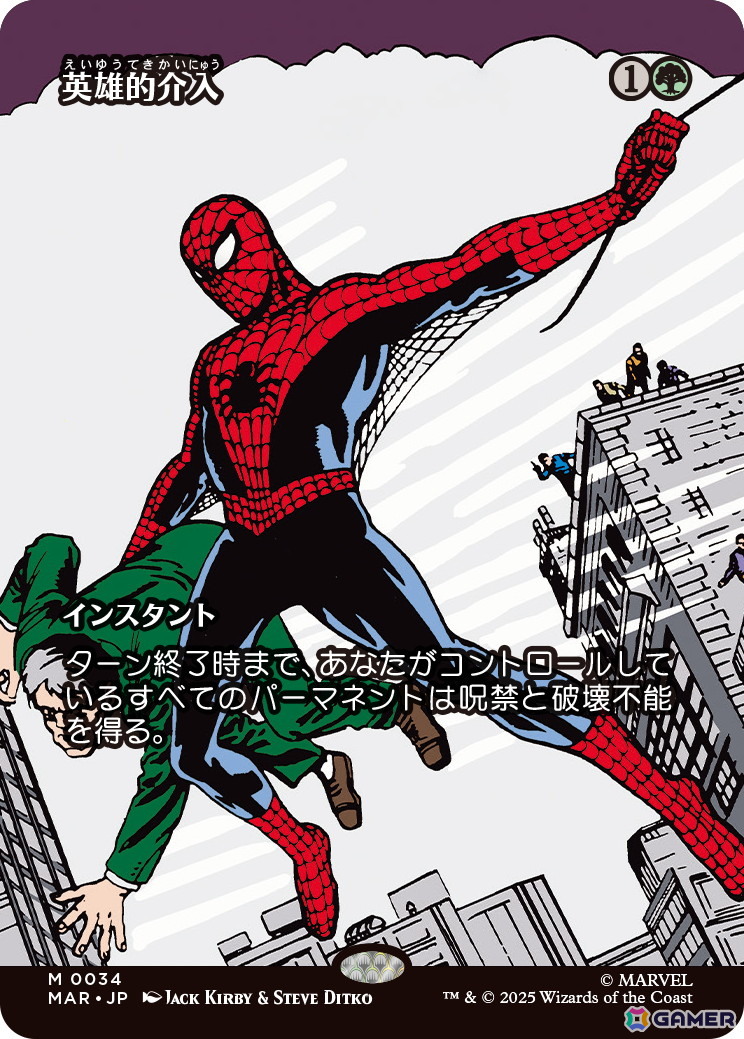 「マジック：ザ・ギャザリング | マーベル スパイダーマン」が9月26日に全世界同時発売！ヴェノム、グリーン・ゴブリン、ドクター・オクトパスらヴィランも登場の画像25