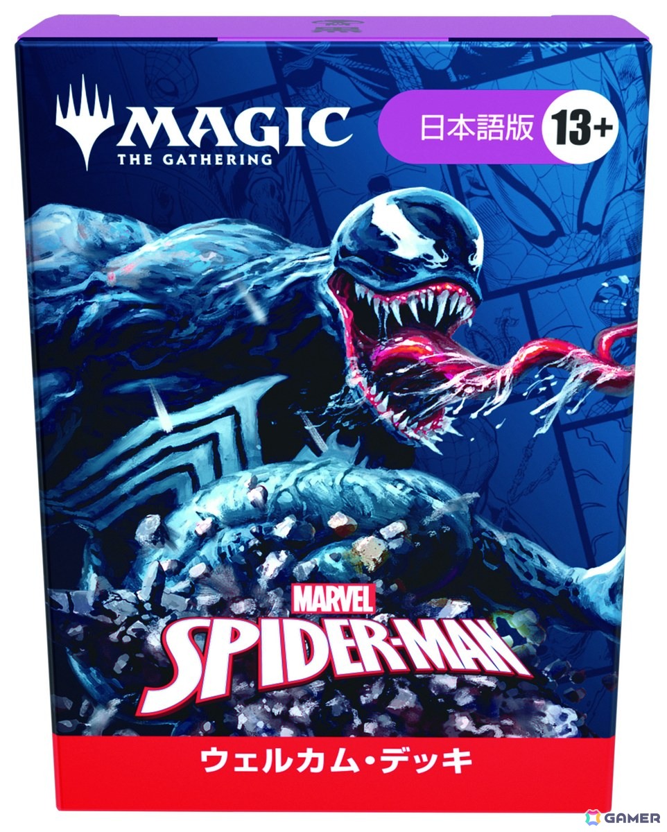 「マジック：ザ・ギャザリング | マーベル スパイダーマン」が9月26日に全世界同時発売！ヴェノム、グリーン・ゴブリン、ドクター・オクトパスらヴィランも登場の画像29