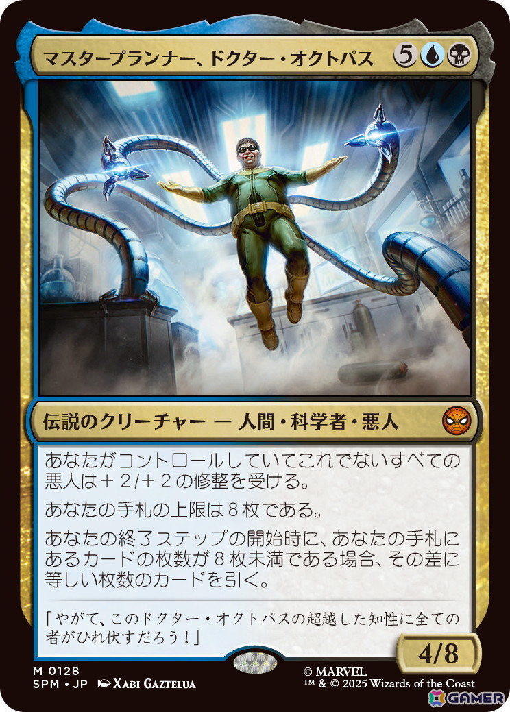 「マジック：ザ・ギャザリング | マーベル スパイダーマン」が9月26日に全世界同時発売！ヴェノム、グリーン・ゴブリン、ドクター・オクトパスらヴィランも登場の画像4