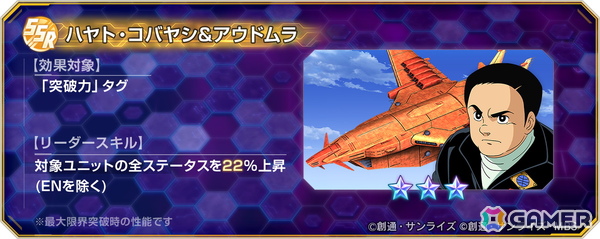 「SDガンダム ジージェネレーション エターナル」のピックアップガシャにUR「キュベレイ(ZZ版)(EX)」/UR「ハマーン・カーン」などが登場！の画像12