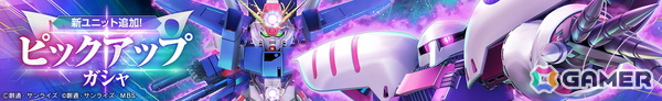 「SDガンダム ジージェネレーション エターナル」のピックアップガシャにUR「キュベレイ(ZZ版)(EX)」/UR「ハマーン・カーン」などが登場！の画像2