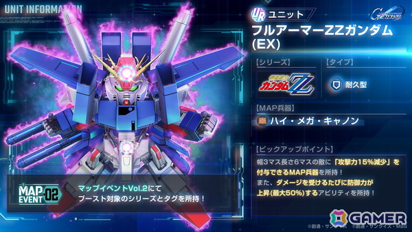 「SDガンダム ジージェネレーション エターナル」のピックアップガシャにUR「キュベレイ(ZZ版)(EX)」/UR「ハマーン・カーン」などが登場！の画像5
