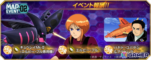 「SDガンダム ジージェネレーション エターナル」のピックアップガシャにUR「キュベレイ(ZZ版)(EX)」/UR「ハマーン・カーン」などが登場！の画像9