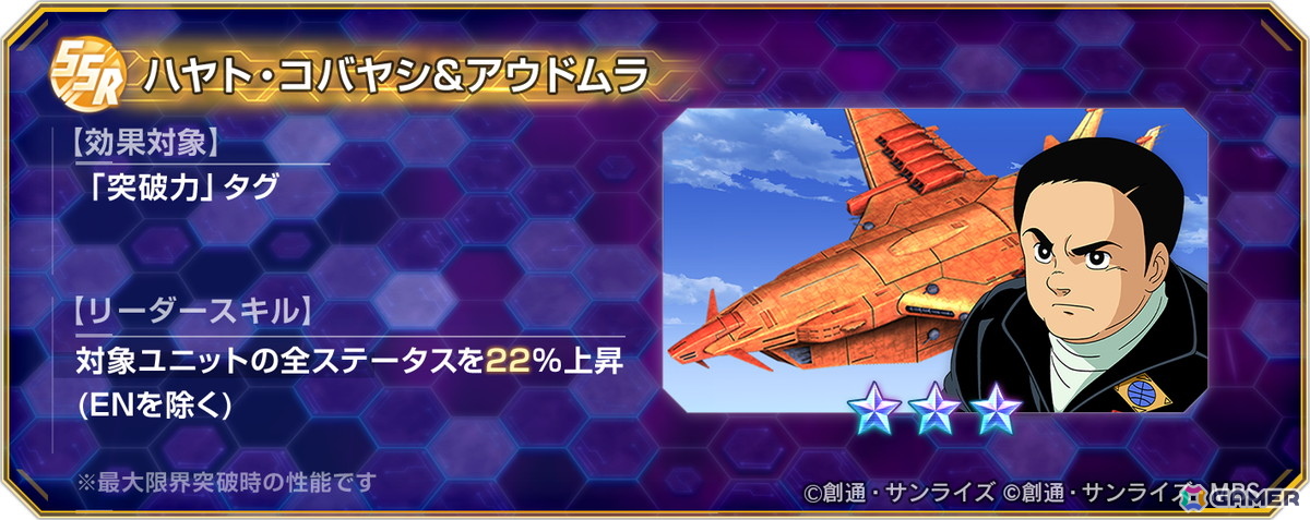 「SDガンダム ジージェネレーション エターナル」のピックアップガシャにUR「キュベレイ(ZZ版)(EX)」/UR「ハマーン・カーン」などが登場！の画像
