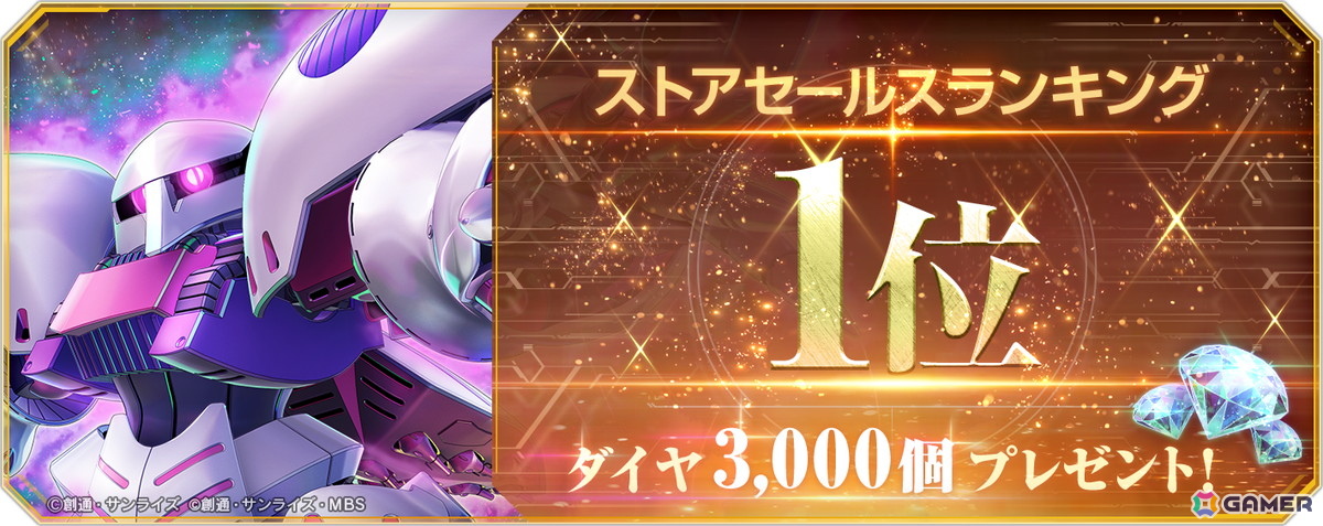 「SDガンダム ジージェネレーション エターナル」のピックアップガシャにUR「キュベレイ(ZZ版)(EX)」/UR「ハマーン・カーン」などが登場！の画像