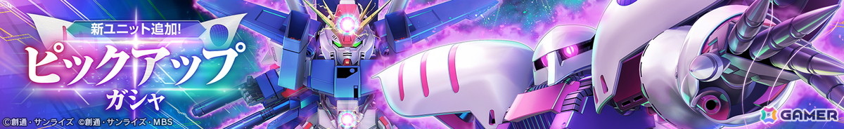 「SDガンダム ジージェネレーション エターナル」のピックアップガシャにUR「キュベレイ(ZZ版)(EX)」/UR「ハマーン・カーン」などが登場！の画像