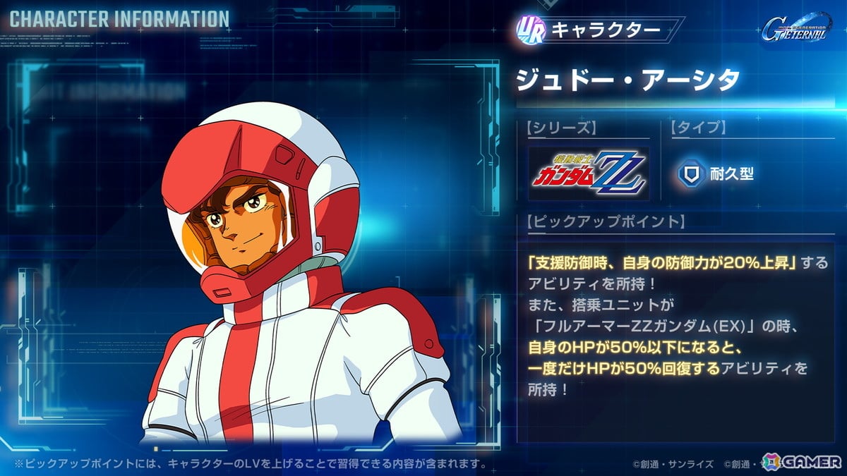 「SDガンダム ジージェネレーション エターナル」のピックアップガシャにUR「キュベレイ(ZZ版)(EX)」/UR「ハマーン・カーン」などが登場！の画像