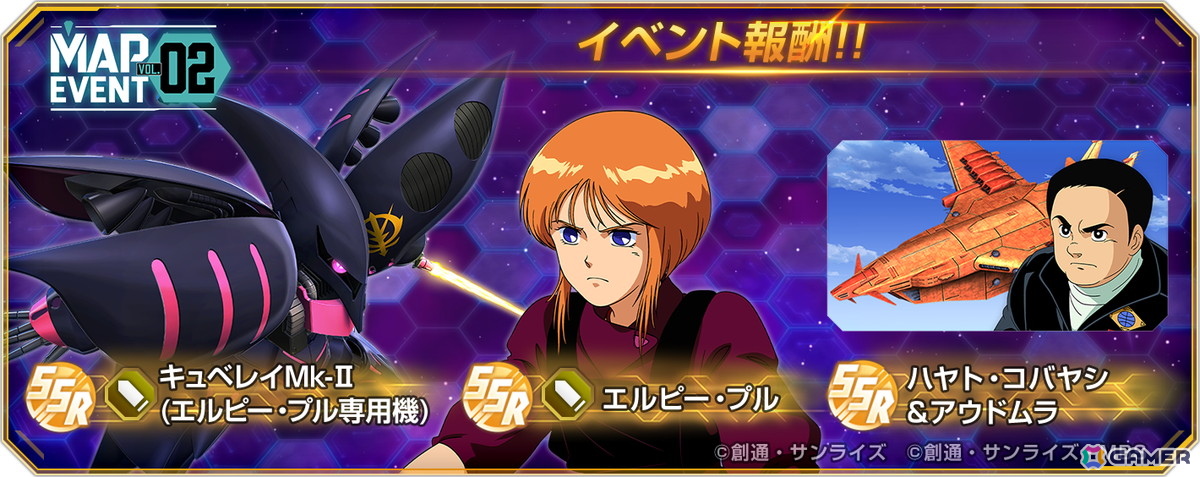 「SDガンダム ジージェネレーション エターナル」のピックアップガシャにUR「キュベレイ(ZZ版)(EX)」/UR「ハマーン・カーン」などが登場！の画像