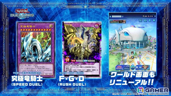 「遊戯王カードゲーム」と「eFootball」シリーズのコラボが決定!9月30日には「遊戯王 デュエルリンクス」のアップデートもの画像3