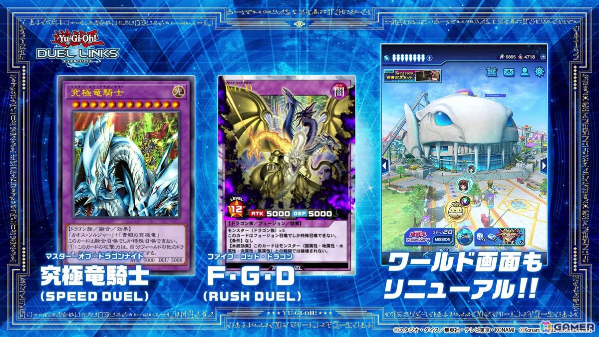 遊戯王カードゲーム」と「eFootball」シリーズのコラボが決定！9月30日