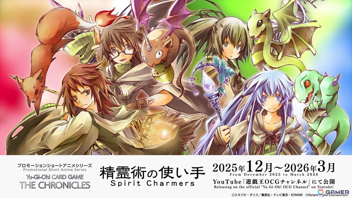 「遊戯王カードゲーム」と「eFootball」シリーズのコラボが決定！9月30日には「遊戯王 デュエルリンクス」のアップデートもの画像