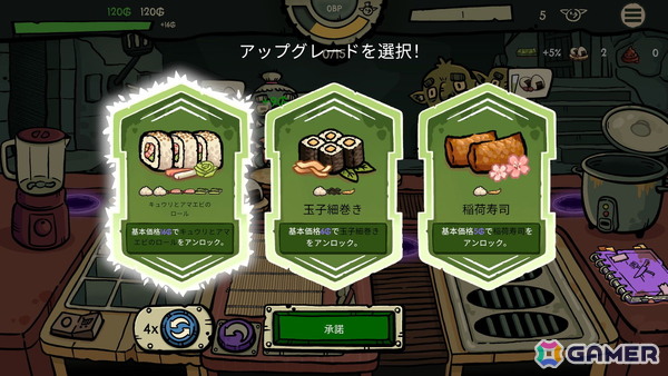 見よう見まねでゴブリンが寿司職人を目指すローグライクレストラン経営ゲーム「へいお待ち！ゴブリン寿司」の日本語体験版がSteamで公開！ミスったらうんちを提供の画像5