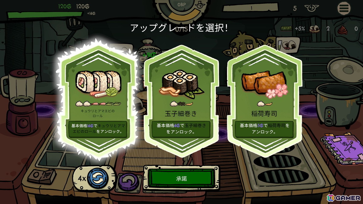 見よう見まねでゴブリンが寿司職人を目指すローグライクレストラン経営ゲーム「へいお待ち！ゴブリン寿司」の日本語体験版がSteamで公開！ミスったらうんちを提供の画像