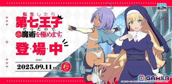 「異世界∞異世界」にアニメ「転生したら第七王子だったので、気ままに魔術を極めます」のイーシャ（CV：石見 舞菜香）とレン（CV：高橋 李依）が登場！の画像1