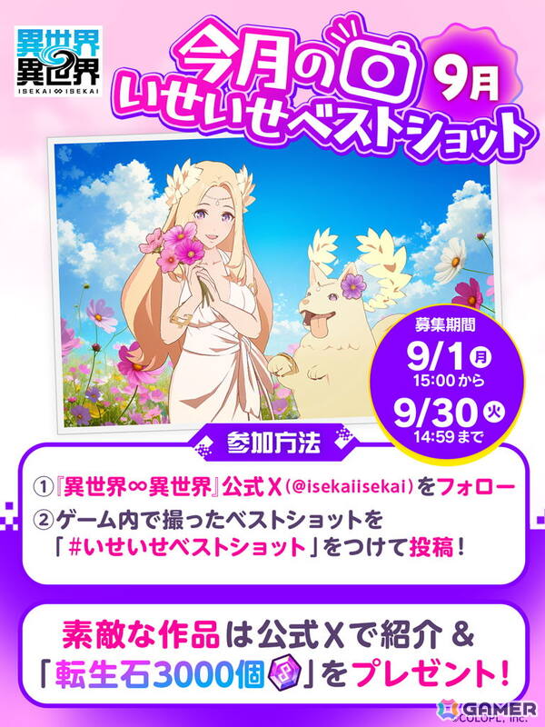 「異世界∞異世界」にアニメ「転生したら第七王子だったので、気ままに魔術を極めます」のイーシャ（CV：石見 舞菜香）とレン（CV：高橋 李依）が登場！の画像7