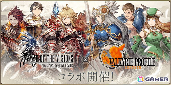 「FFBE幻影戦争」で「ヴァルキリープロファイル −レナス−」コラボが開催！レナス、アリューゼ、フレイがコラボユニットとして登場の画像1