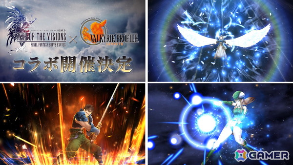 「FFBE幻影戦争」で「ヴァルキリープロファイル −レナス−」コラボが開催！レナス、アリューゼ、フレイがコラボユニットとして登場の画像2