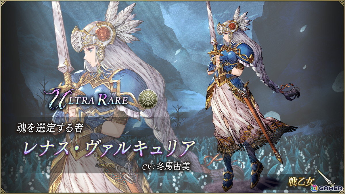 FFBE幻影戦争」で「ヴァルキリープロファイル −レナス
