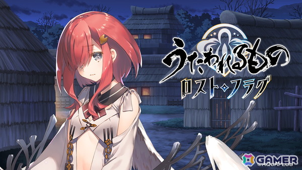 「うたわれるもの ロストフラグ」がイベント「願い焦がれしあの唄を」をフルボイス化で復刻！ユニシア［残暑見舞い］（CV：古賀葵）が登場の画像1