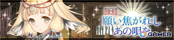 「うたわれるもの ロストフラグ」がイベント「願い焦がれしあの唄を」をフルボイス化で復刻！ユニシア［残暑見舞い］（CV：古賀葵）が登場の画像2