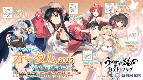 「うたわれるもの ロストフラグ」がイベント「願い焦がれしあの唄を」をフルボイス化で復刻！ユニシア［残暑見舞い］（CV：古賀葵）が登場の画像8