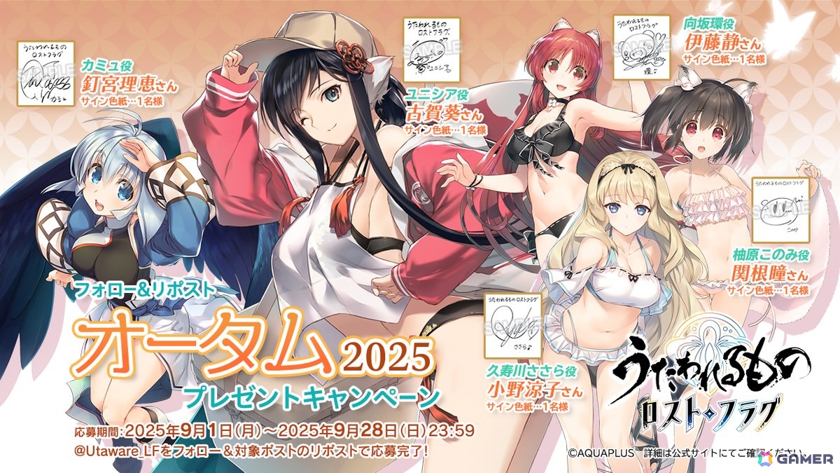 「うたわれるもの ロストフラグ」がイベント「願い焦がれしあの唄を」をフルボイス化で復刻！ユニシア［残暑見舞い］（CV：古賀葵）が登場の画像