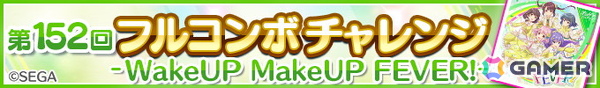 「Re:ステージ！プリズムステップ」で「オンゲキ」とのコラボ限定☆4「東雲つむぎ（CV:和泉風花）」が登場！の画像3