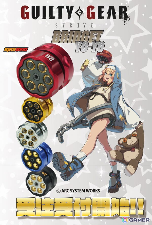 「GUILTY GEAR -STRIVE-」ブリジットフルメタルヨーヨーに新色が登場！予約受付も開始の画像1