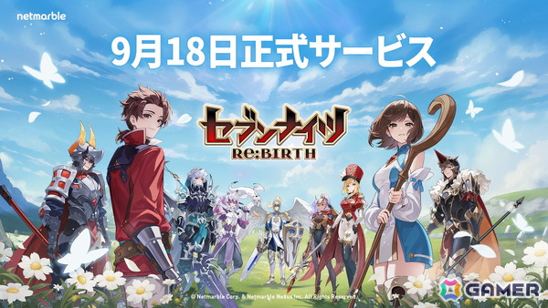 「セブンナイツ Re:BIRTH」の配信日が9月18日に決定！エバン役・浪川大輔さんと共にメインコンテンツの魅力などをチェックできるスペシャル映像が公開の画像1