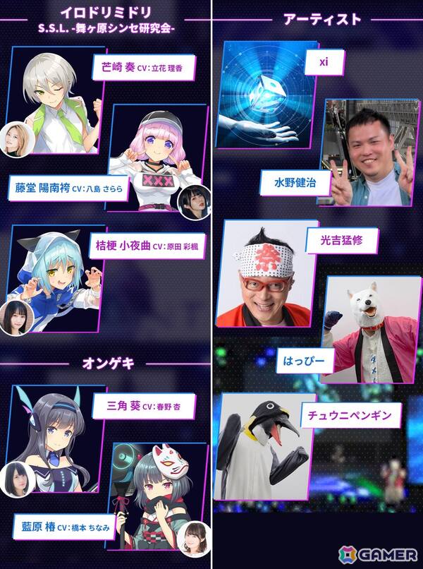 アーケード音ゲー4社による競演ライブ「AMUSEMENT MUSIC FES 2025」の出演者情報が公開！チケット先行申込もスタートの画像5