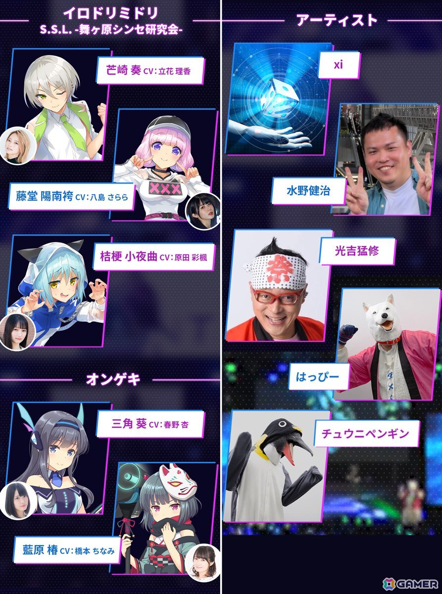 アーケード音ゲー4社による競演ライブ「AMUSEMENT MUSIC FES 2025」の出演者情報が公開！チケット先行申込もスタートの画像