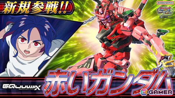 「機動戦士ガンダム EXVS.2 IB」に「機動戦士Gundam GQuuuuuuX」の赤いガンダムが参戦決定！懐に潜り込み挟撃する2000コストの格闘寄り万能機の画像1