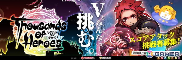 非同期マルチプレイが魅力のローグライクRPG「Thousands of Heroes」早期アクセスが9月19日より開始！VTuber向けイベント＆TGS2025の出展情報もの画像10